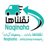 مؤسسة ناصر صالح الحصين للنقل و التخزين 